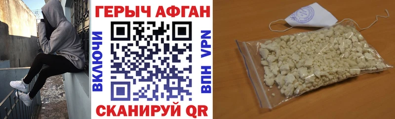 Героин хмурый  Купить  Константиновск 