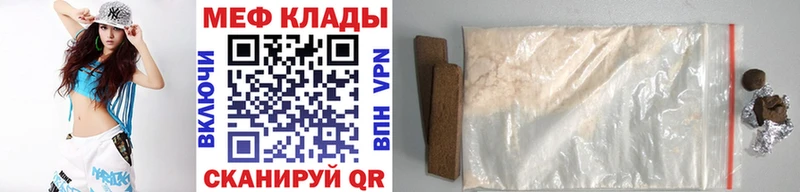 Мефедрон мука Купить где Константиновск