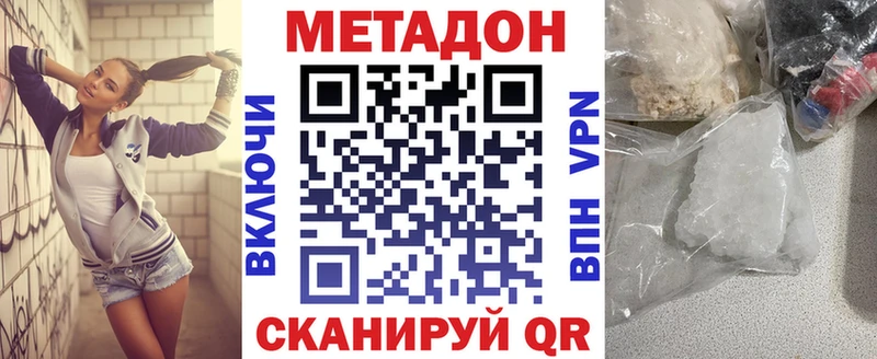Купить  Константиновск  Метадон VHQ 