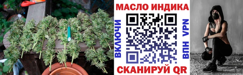 ТГК жижа  Купить закладки  Константиновск 